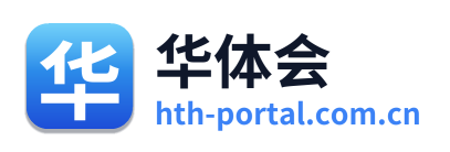 华体会